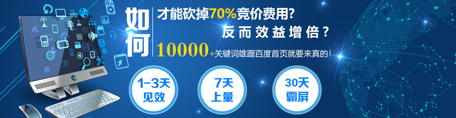 旅顺口百度推广代理