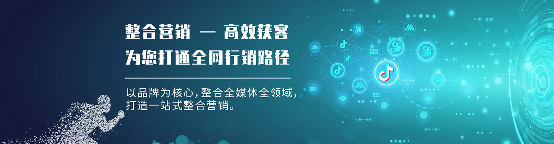 旅顺口推广信息流